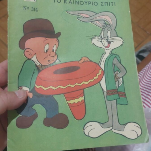 Μπαγκς Μπάννυ Ν314 κόμικ μεταχειρισμένο, ελληνικά