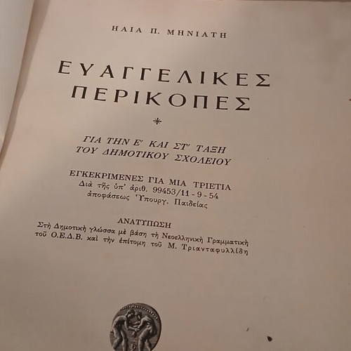 Evangelical Pericopes book used for 5th and 6th grade