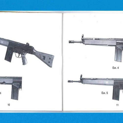 Technical manual for G3 rifle 7.62 mm like new (EBO S.A.) 1983