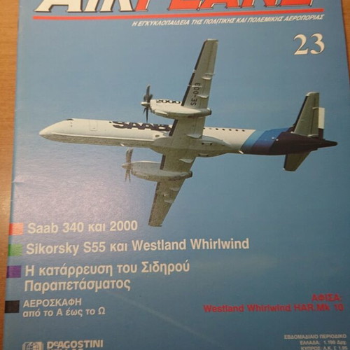 Airplane magazine issues 20 to 25 like new