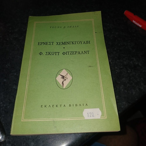 Eklekta Vivlia book used, edition 1959, Greek