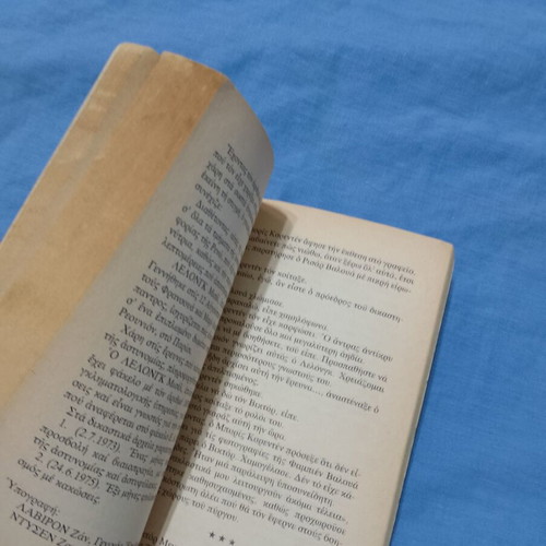 The Swan of Bangkok used Greek book by Gerard de Villiers