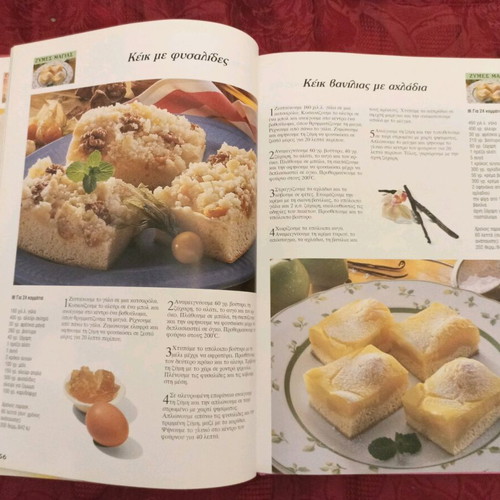 Pastry book Dimioyrgies tou Fournou like new