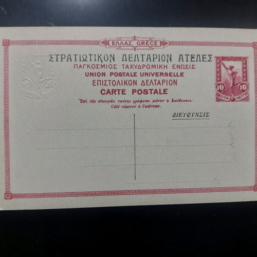 Military Postcard Corfu Statue of Achilles like new