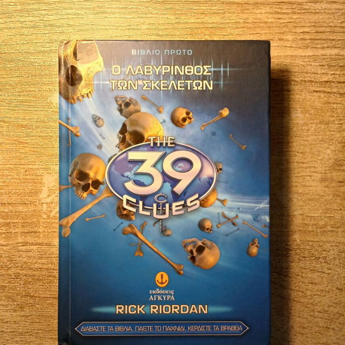 The 39 Clues Book One and Two: The False Note by Gordon Korman