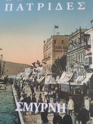 Lost Homelands Smyrni book like new