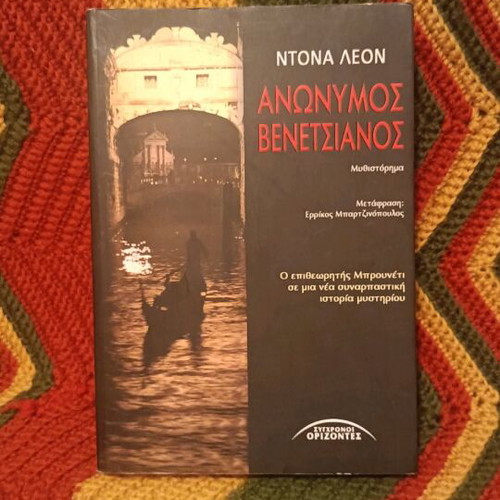 Novel Anonymous Venetian Donna Leon like new