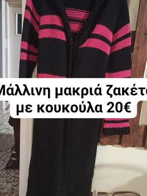 Long wool cardigan with hood new