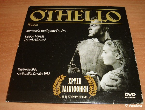  Othello (DVD)