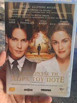 Ψάχνοντας τη χώρα του ποτέ DVD σαν καινούργιο, περιπέτεια κοινωνικό δράμα με υπότιτλους