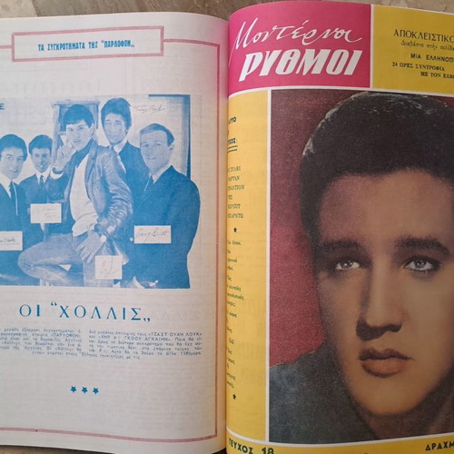 Moderni Rythmi Album No 5 new, exact reprints of issues 16-18