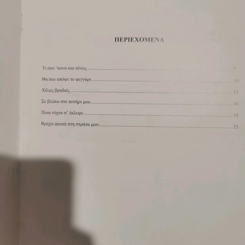 Mimis Plessas The Greatest Hits for Piano, Organ, Guitar Collectible