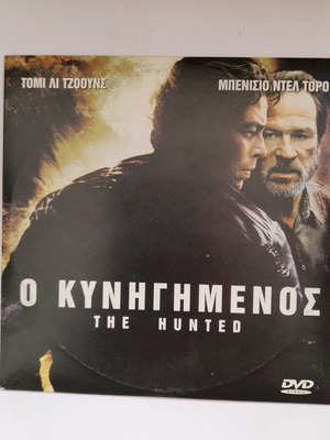 The Hunted DVD used with subtitles