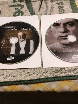 Stelios Kazantzidis 2 used CDs from the MBI era, laiko