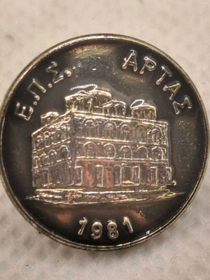Rare collectible EPS Artas pin like new