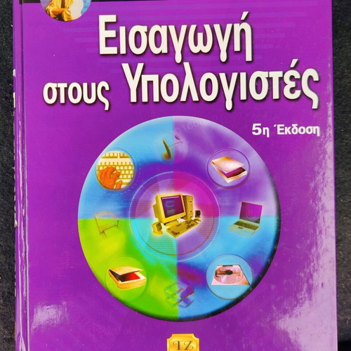 Peter Norton's Introduction to Computers new