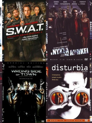 DVD περιπέτειες μεταχειρισμένα, πακέτο 8 τεμαχίων με υπότιτλους