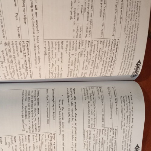 Syntax and Grammar Analysis of Latin Texts Part B used, education