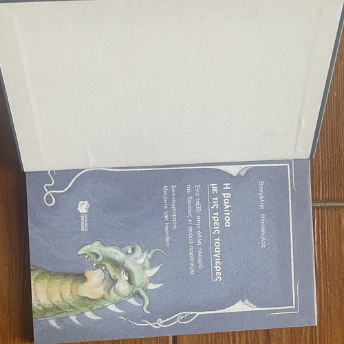The Suitcase with the Three Teapots children's book like new