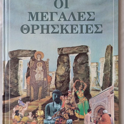 The Great Religions like new