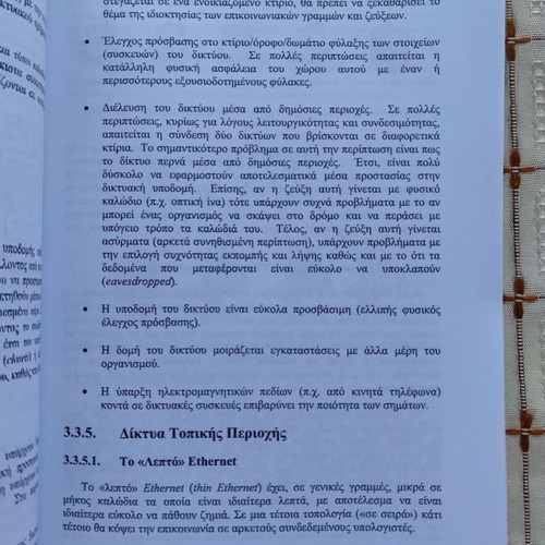 Information Security used book