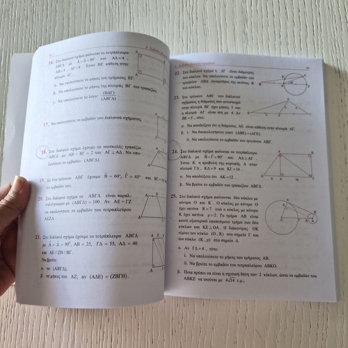 Geometry B Lykeiou by A. Mparlas new, Greek