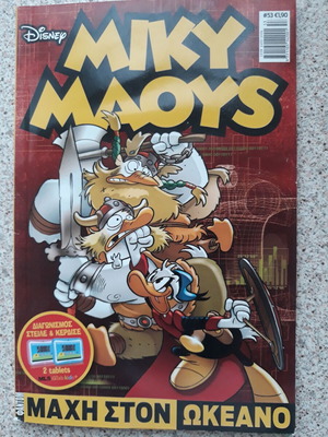 Miky Maous 53 used