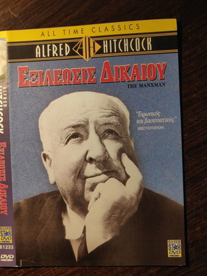 DVD The Manxman μεταχειρισμένο, κωμωδία, δράμα, αισθηματική με υπότιτλους