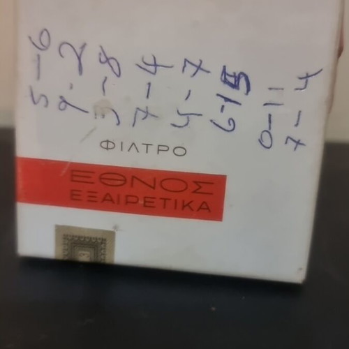 Ethnos Light Cigarette Pack used, DRX 40