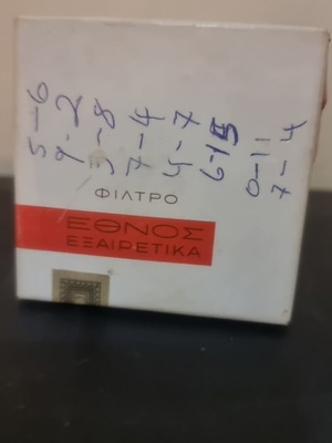Ethnos Light Cigarette Pack used, DRX 40