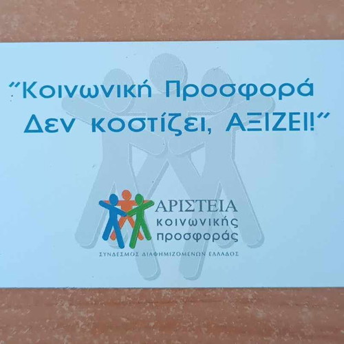 Greek Advertisers Association 11/01 Phone Card like new