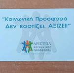 Greek Advertisers Association 11/01 Phone Card like new