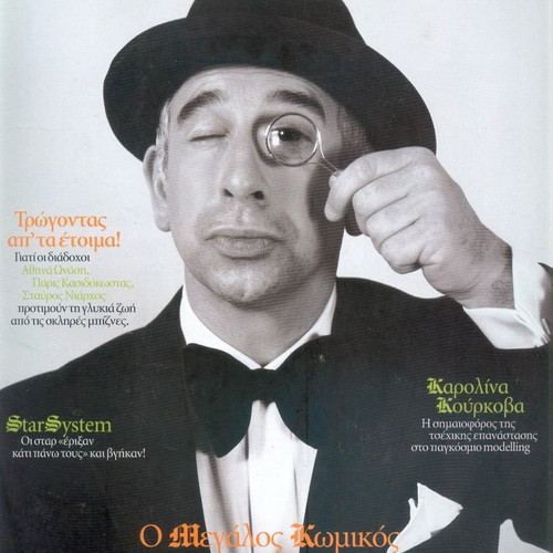 Paper Magazine issue 69 used