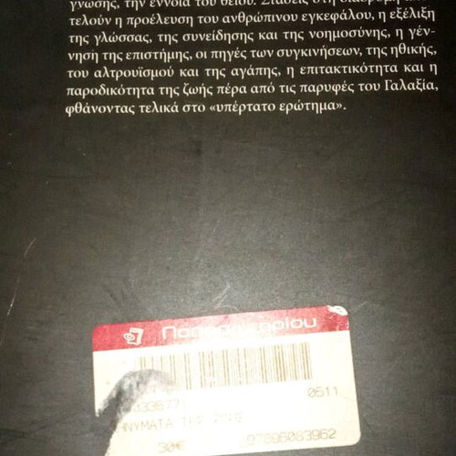 Βιολογία μεταχειρισμένα βιβλία, πακέτο 5 τεμαχίων