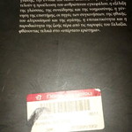 Βιολογία μεταχειρισμένα βιβλία, πακέτο 5 τεμαχίων