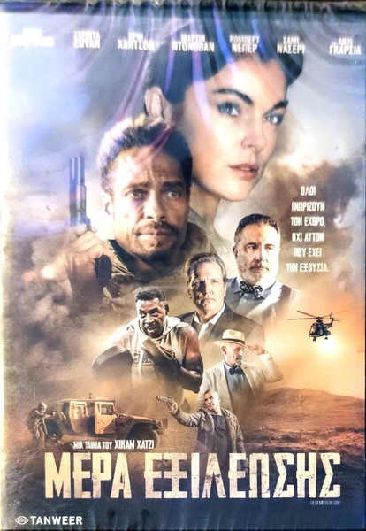 DVD REDEMPTION DAY ACTION MOVIE WITH ANDY GARCIA AND MARTIN DONOVAN