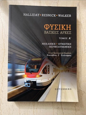 Physics Basic Principles Halliday Resnick Walker, new edition