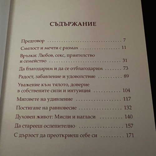 Words That Give Strength book like new, psychology