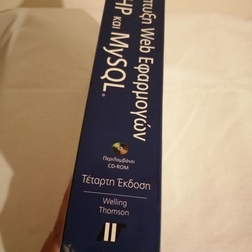 Web Application Development with PHP and MySQL like new book