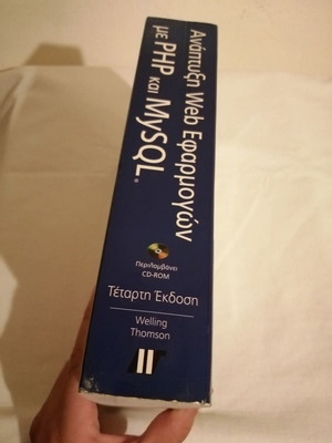 Web Application Development with PHP and MySQL like new book