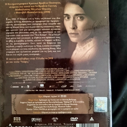 Nyfes DVD two-disc extended version new, social drama with subtitles