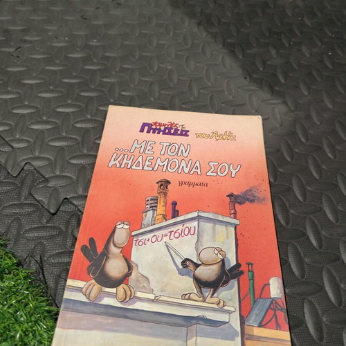 Arkas comics used, pack of 5