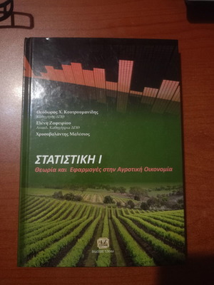 Statistics I Theory and Applications in Agricultural Economics