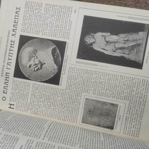 Atlantis Monthly Illustrated Year 10 Volume 1-12 1919 used
