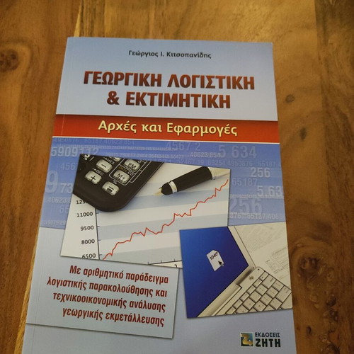 Agricultural Accounting and Estimation Academic Book