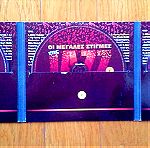  Οι μεγάλες στιγμές της Jazz Συλλογή 3 cd