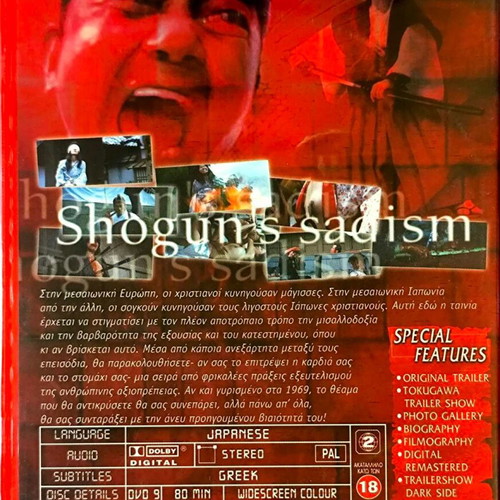 Shogun's Sadism DVD, drama horror movie with subtitles, sealed