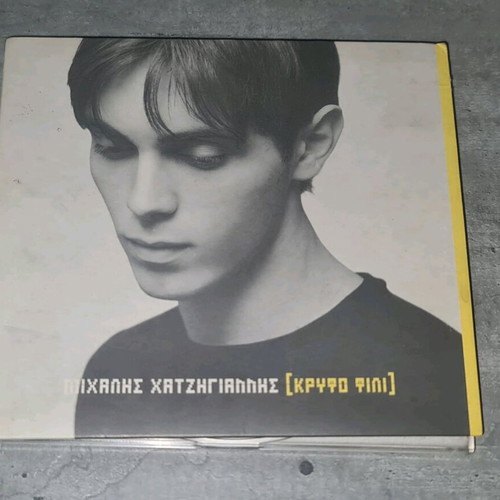 Greek Music Pack 7 Titles 10 CDs and 1 DVD like new