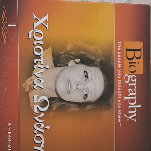 Christina Onassis biography DVD like new with subtitles