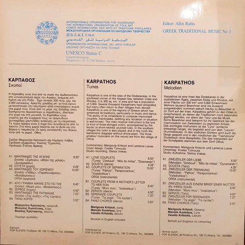 33 RPM record Karpathos tunes new, traditional